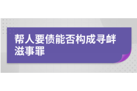 岐山遇到恶意拖欠？专业追讨公司帮您解决烦恼